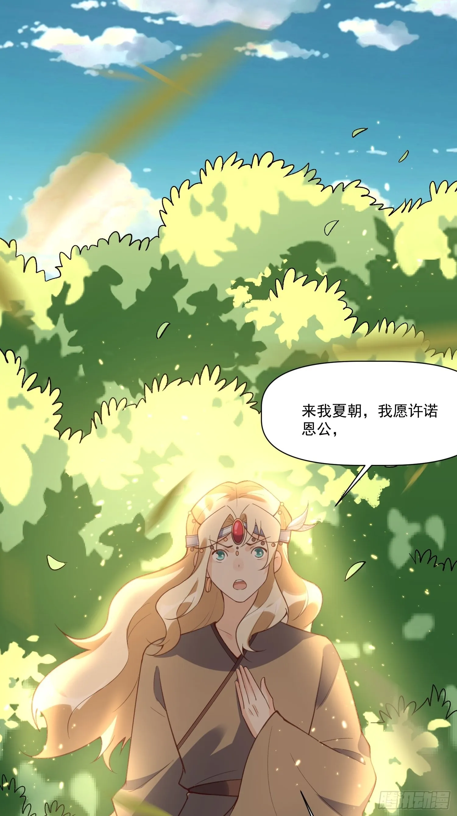 139话 第25页