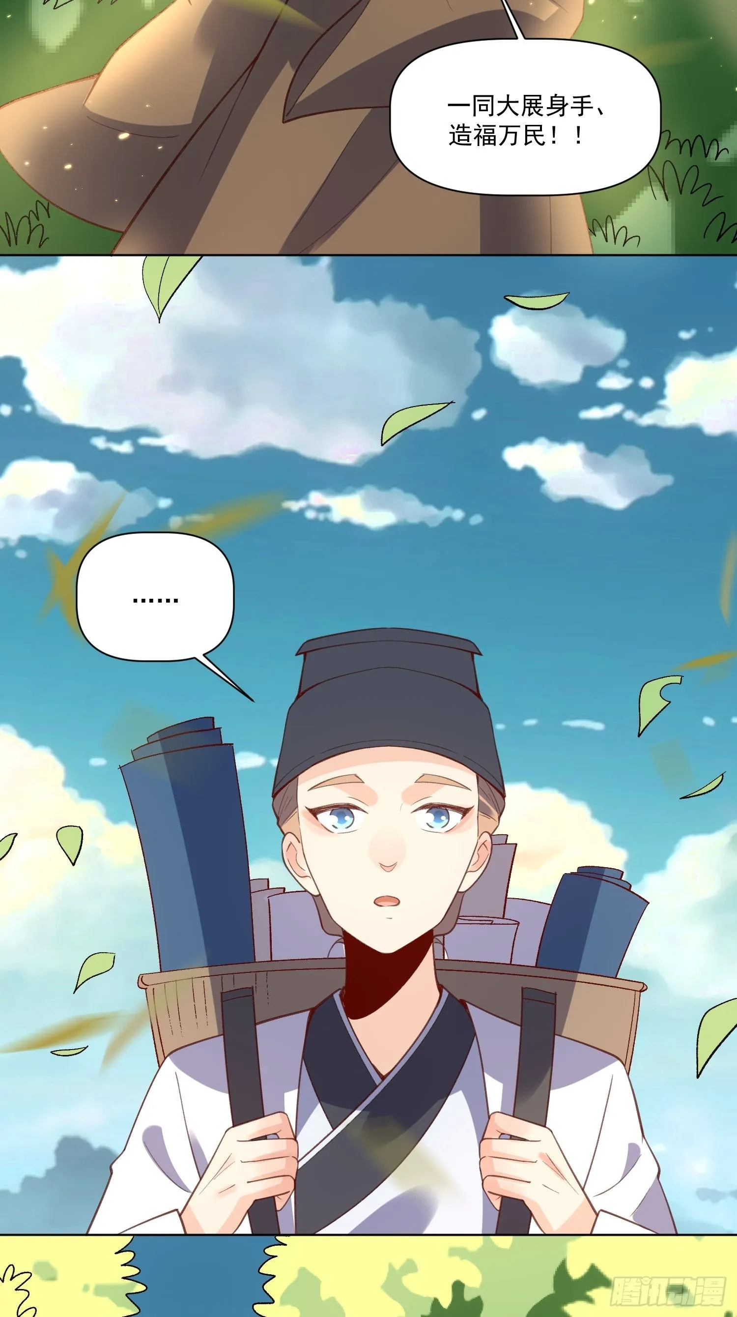 139话 第26页
