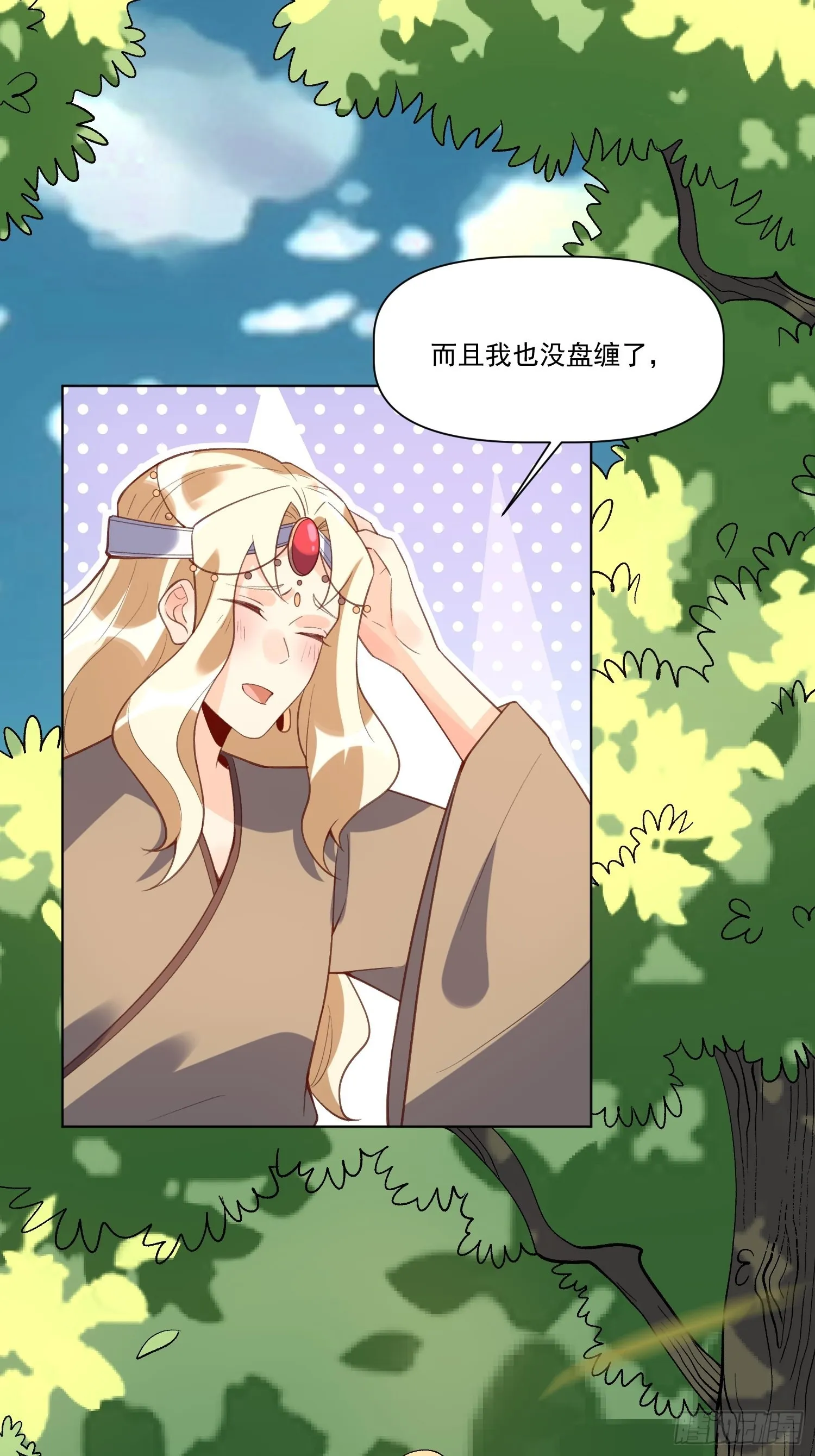 139话 第27页