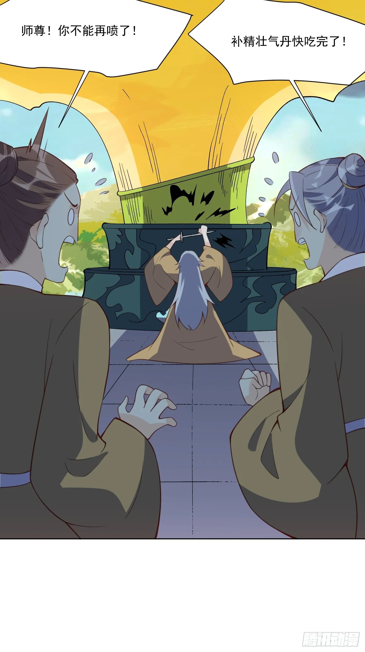 139话 第31页