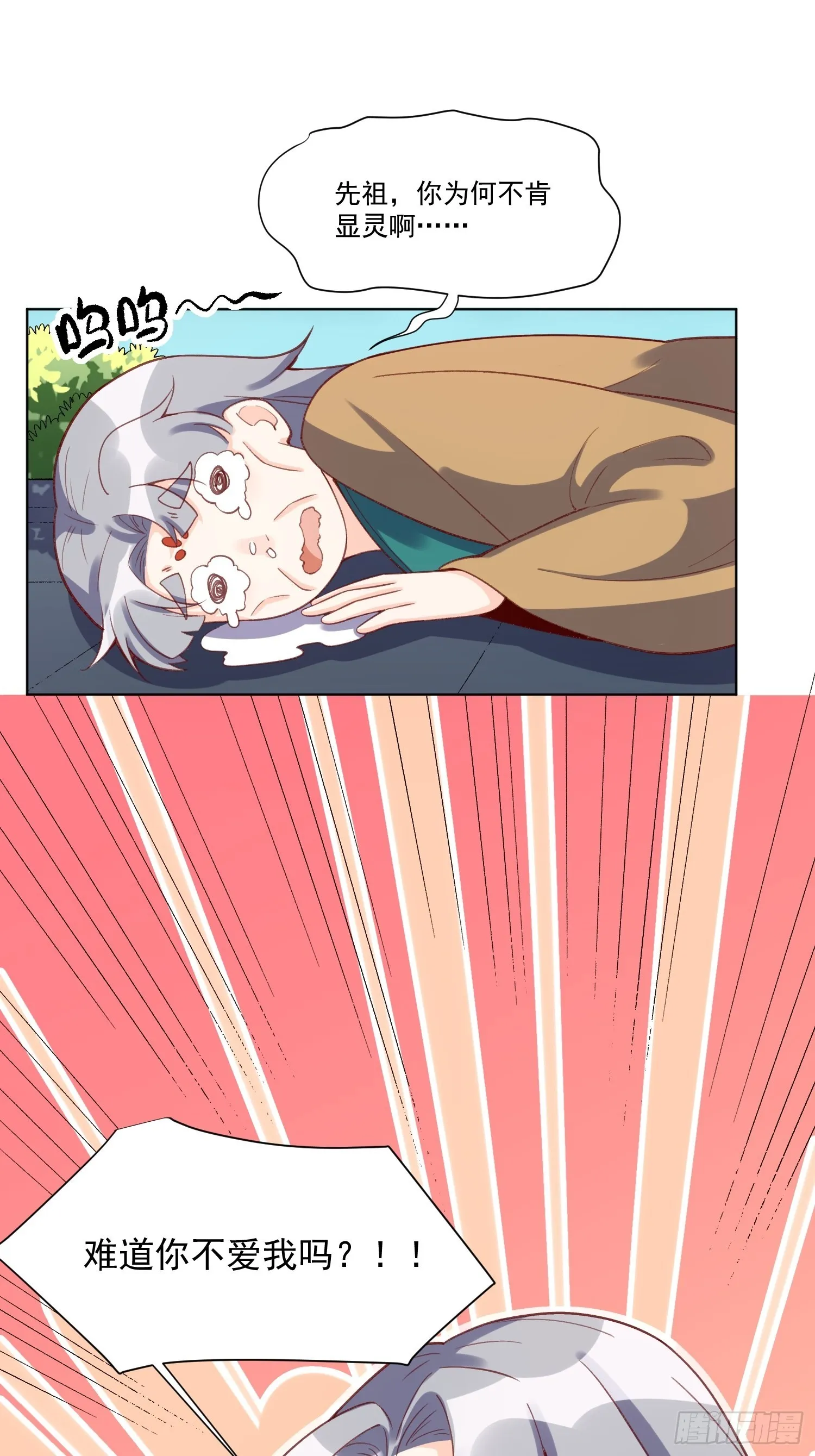 139话 第33页