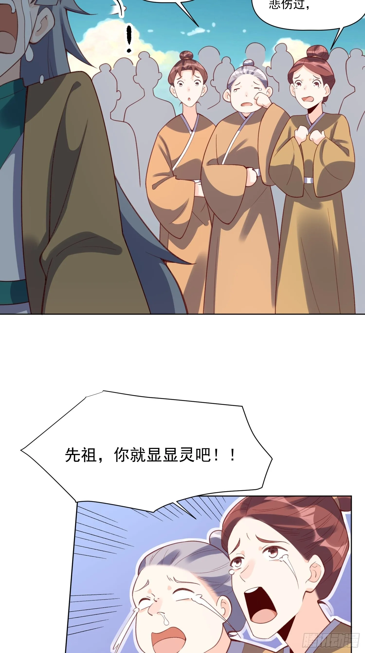 139话 第35页