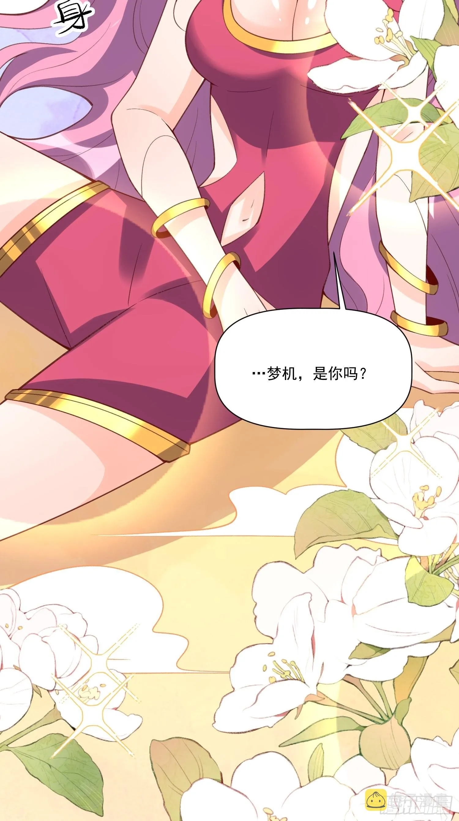 139话 第43页