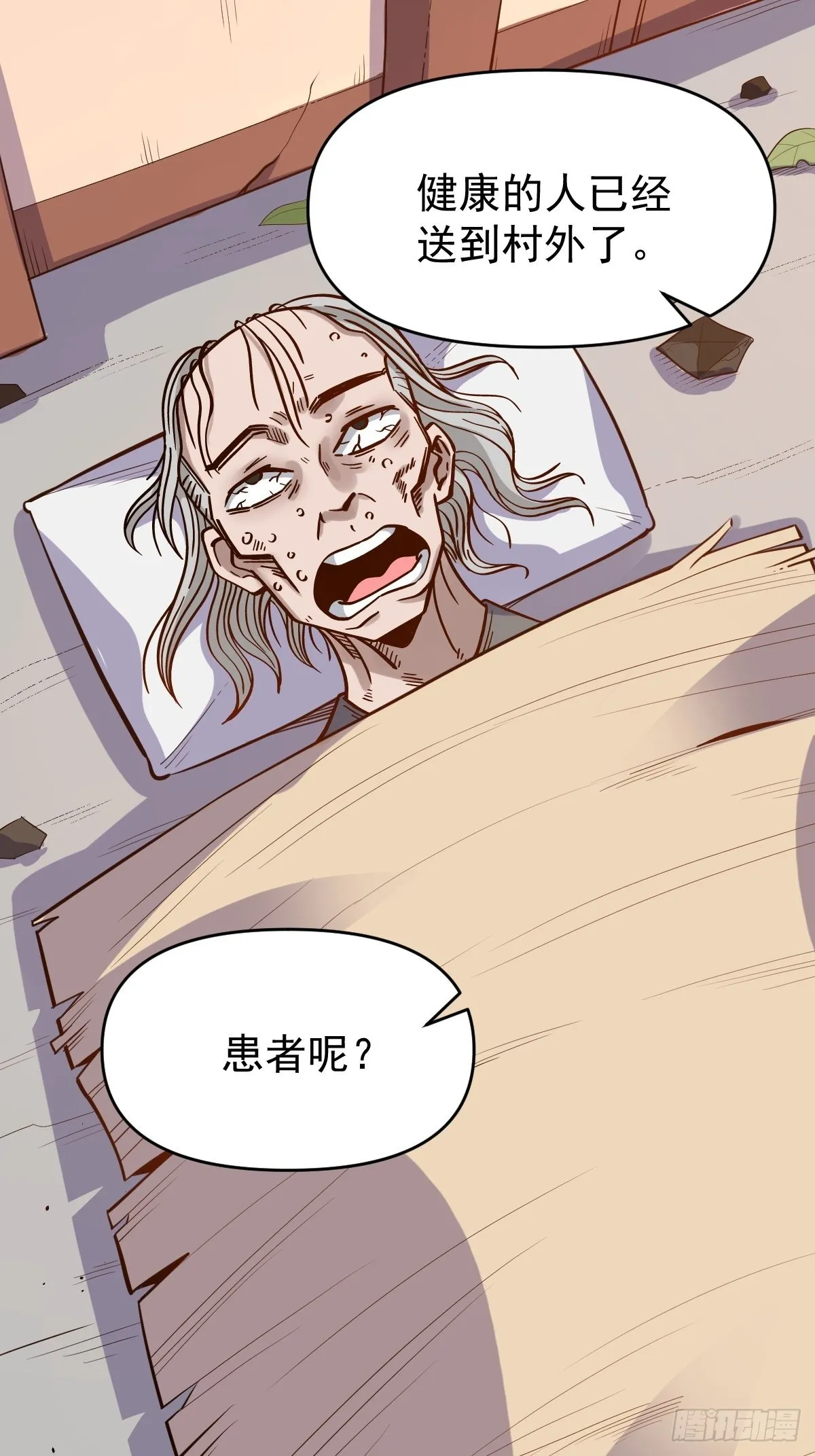 142话 第2页