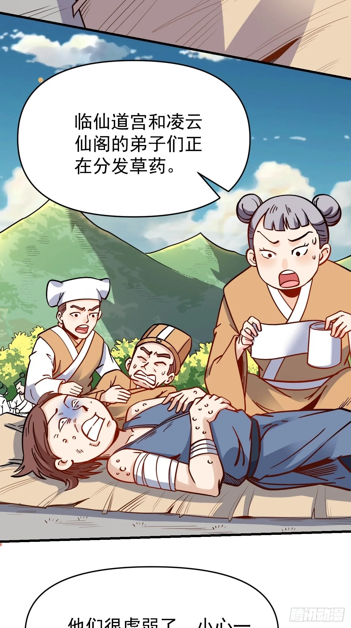 142话 第3页