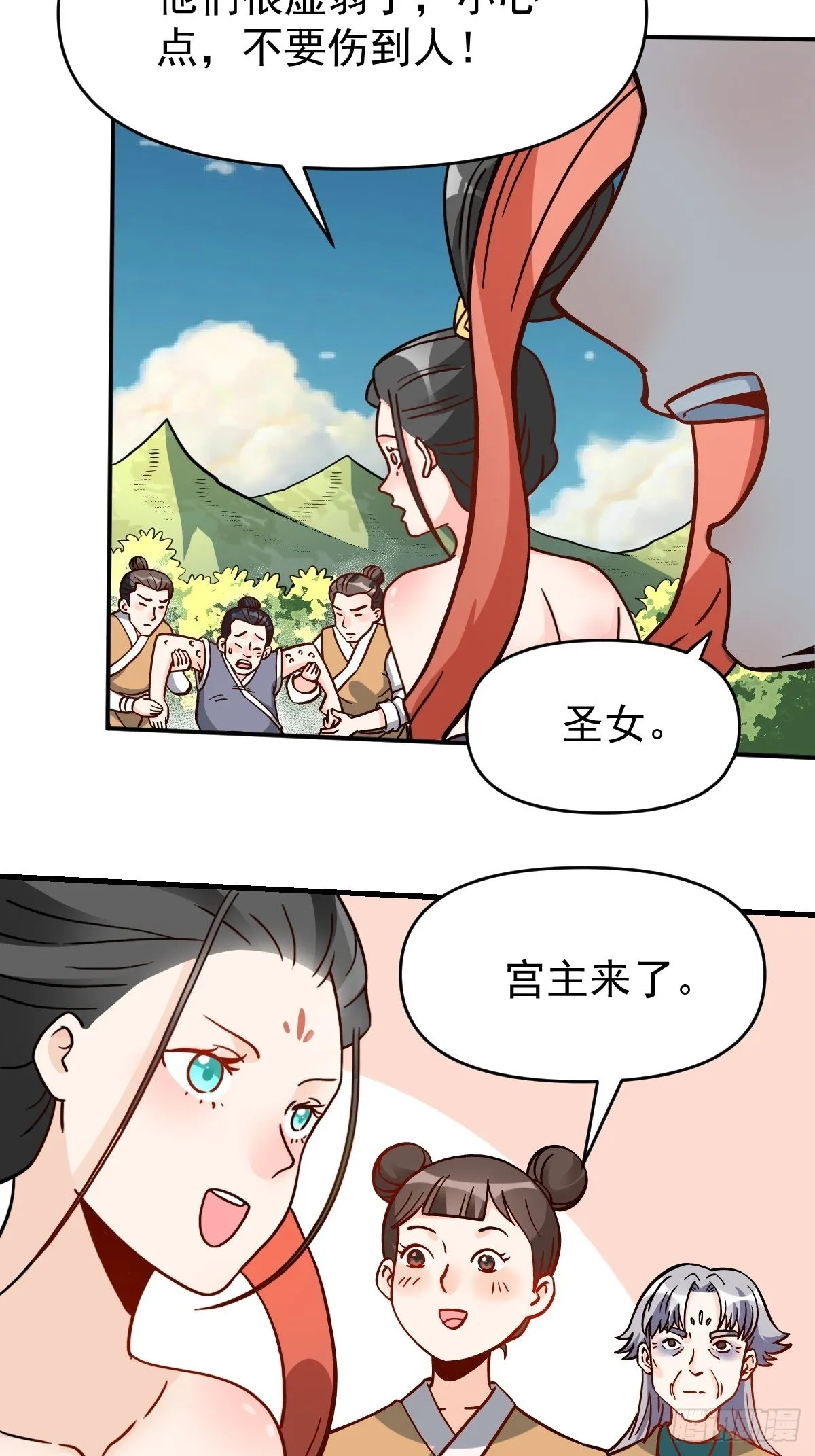 142话 第4页