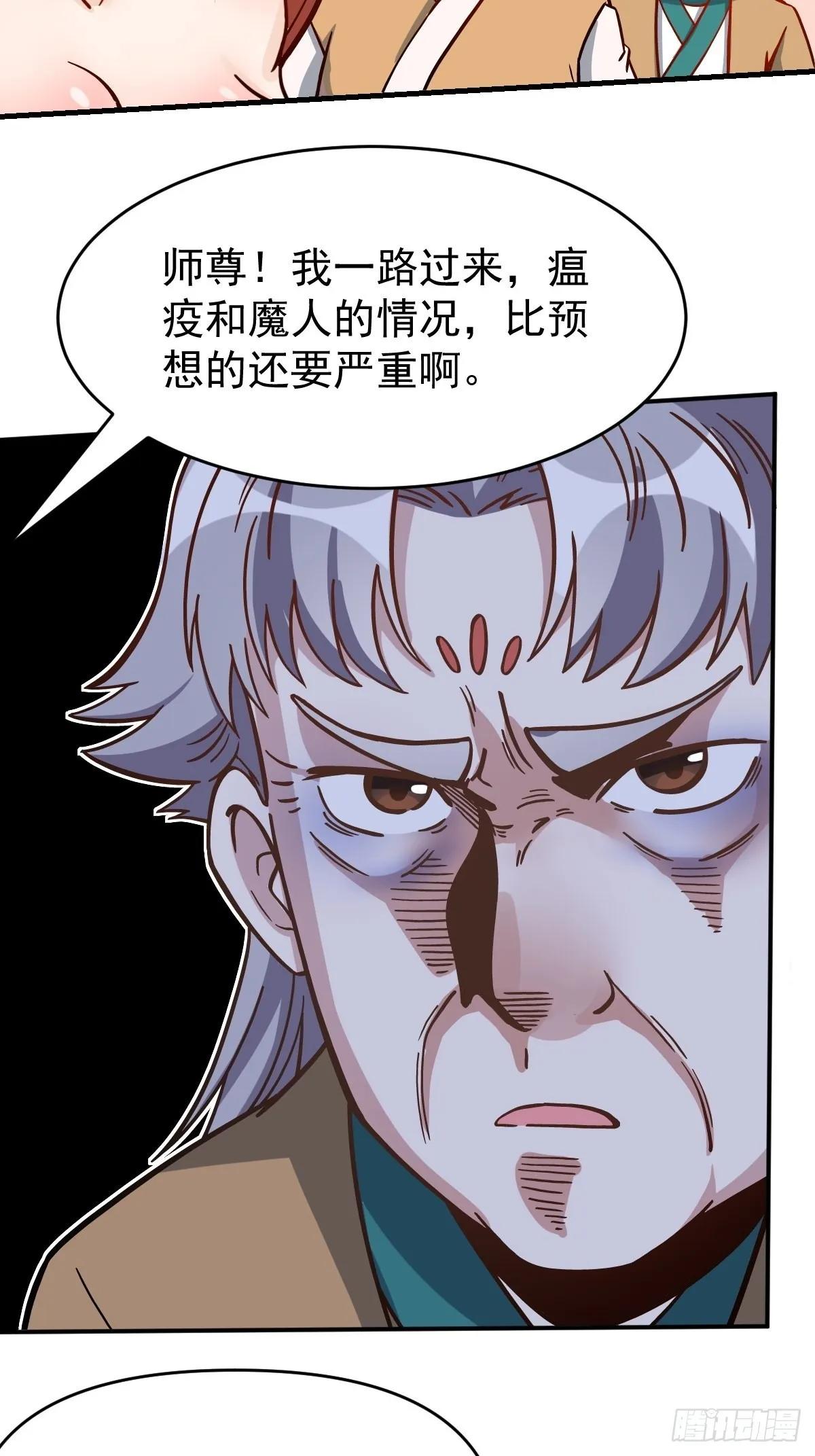 142话 第5页