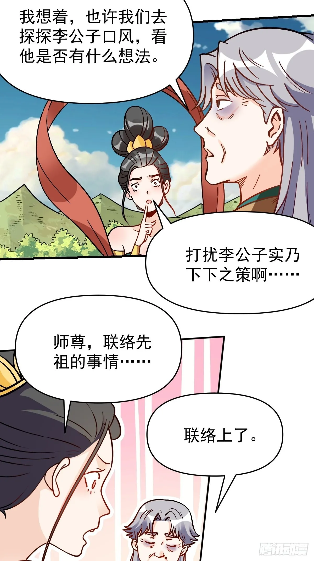 142话 第6页