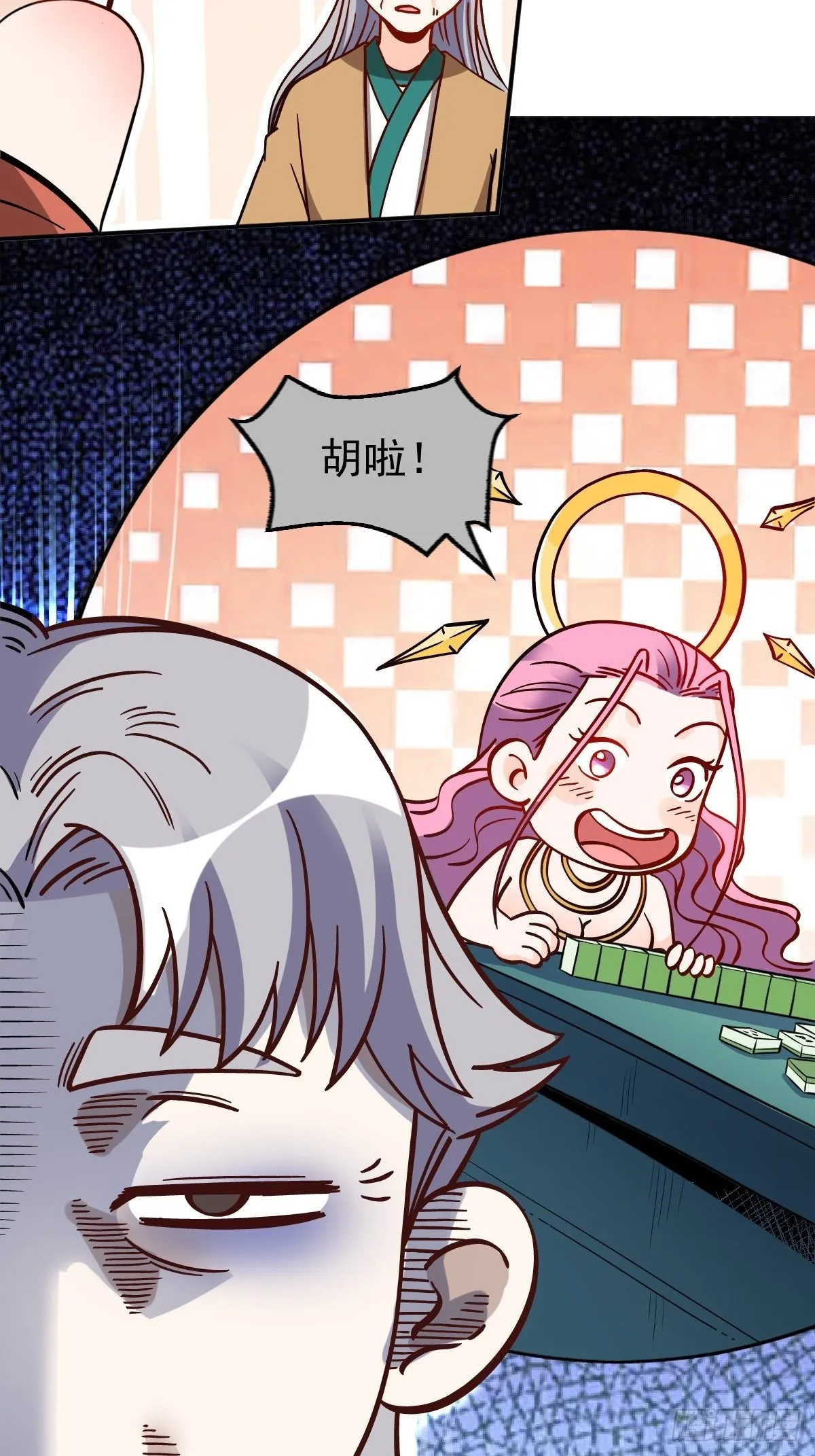 142话 第7页