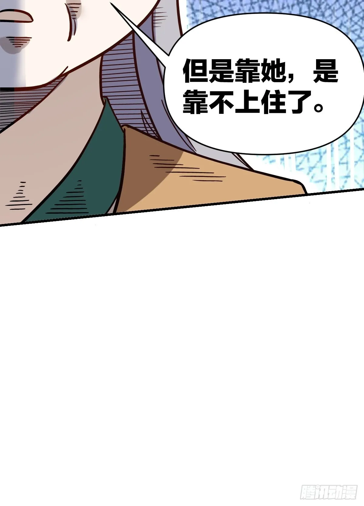 142话 第8页
