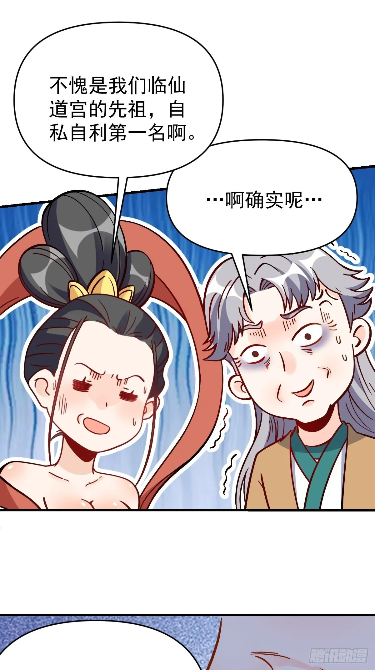 142话 第9页