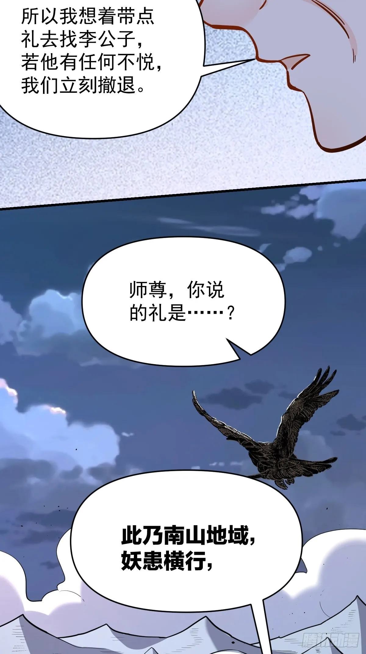 142话 第10页