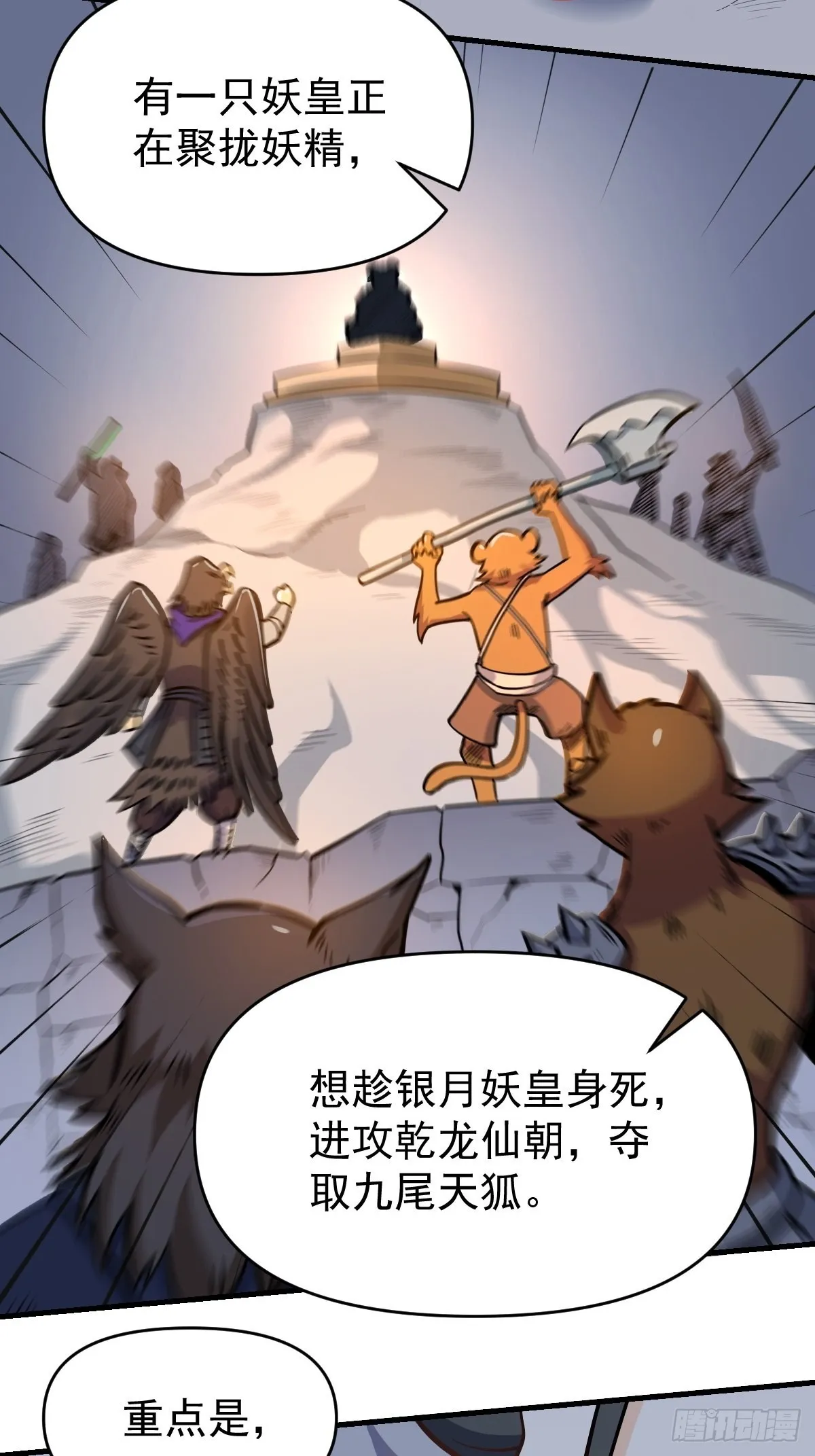 142话 第12页