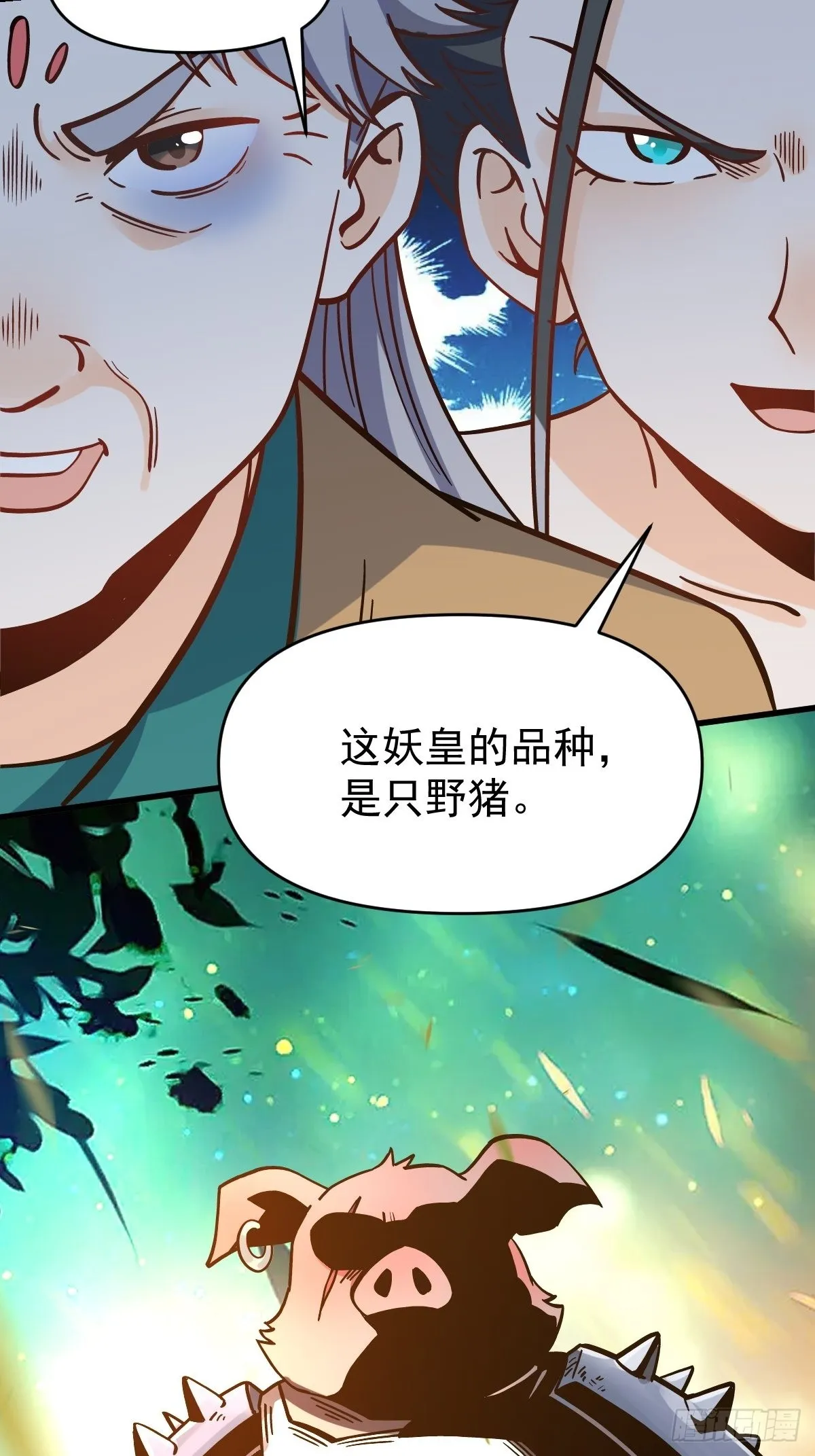 142话 第13页