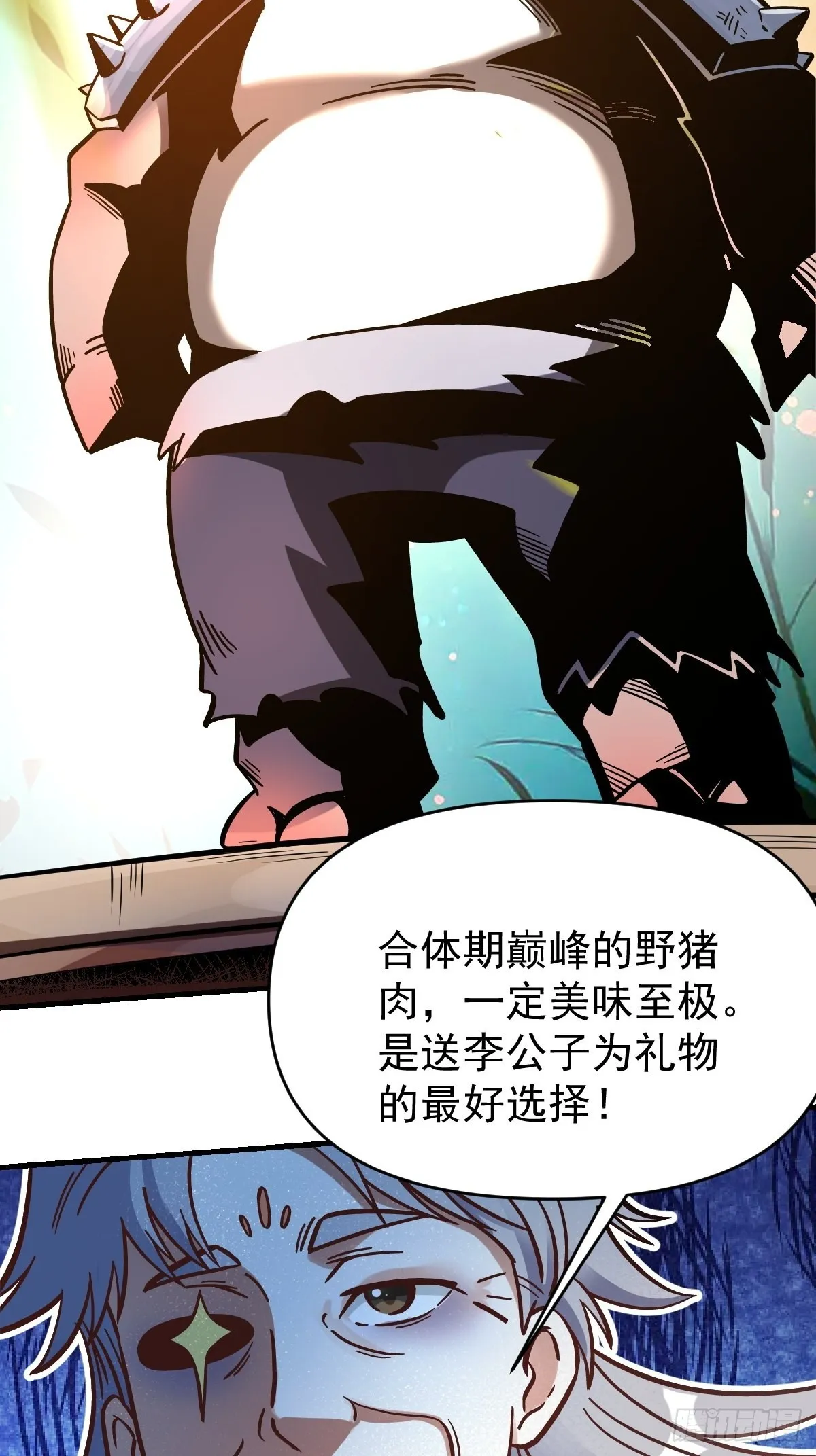142话 第14页
