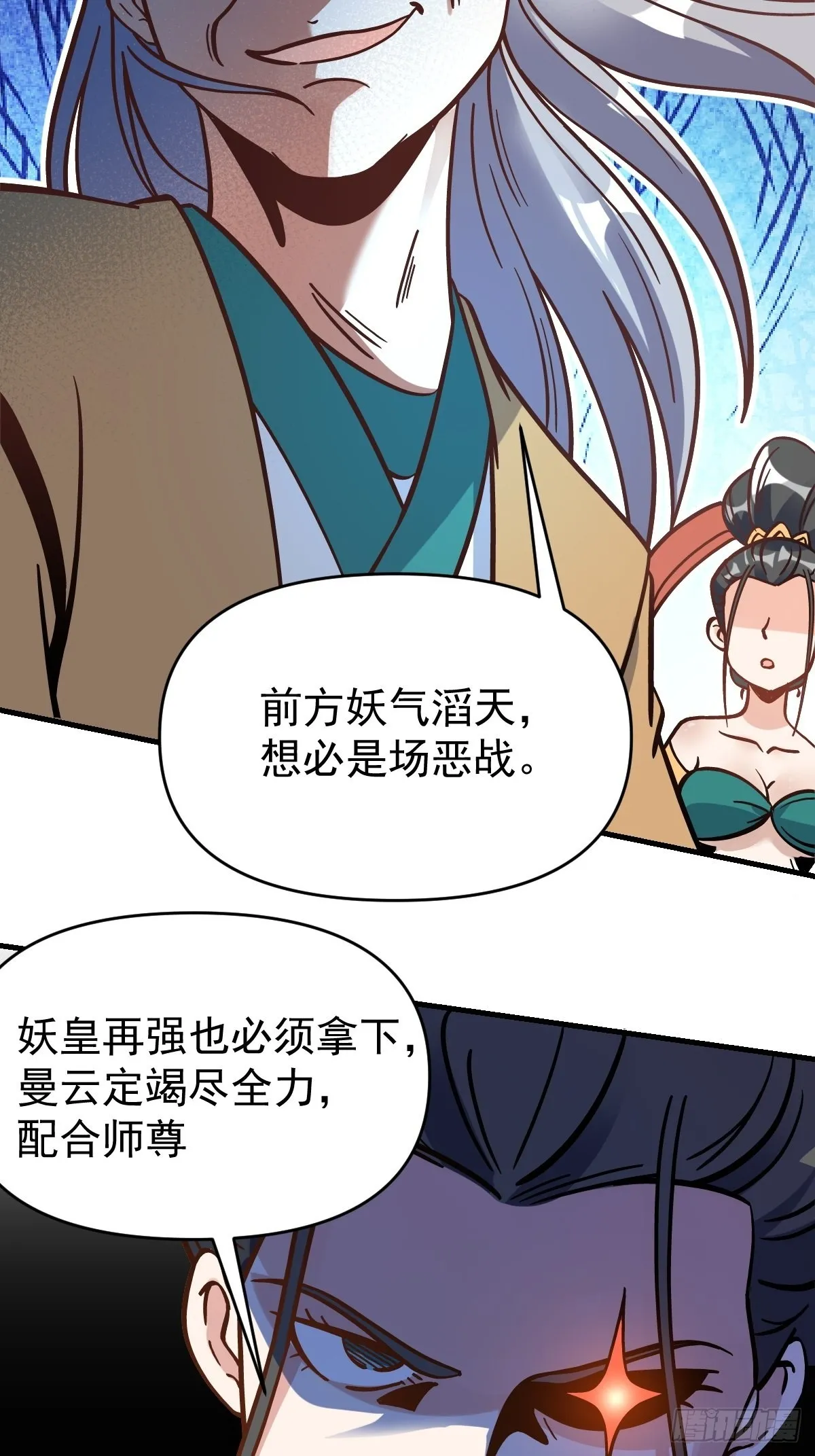 142话 第15页