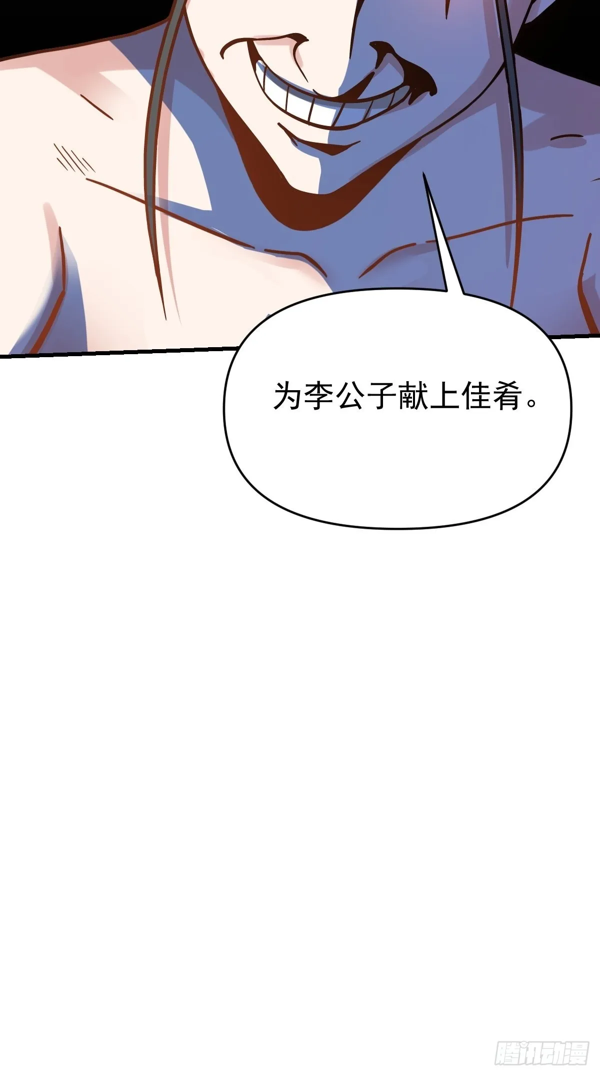 142话 第16页