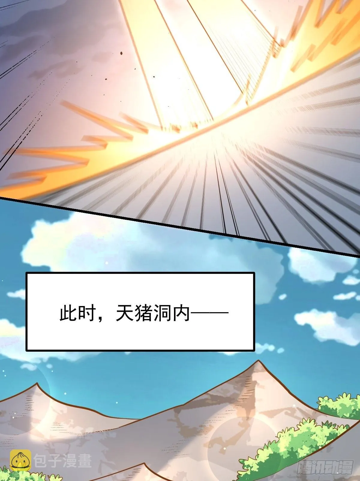 142话 第18页
