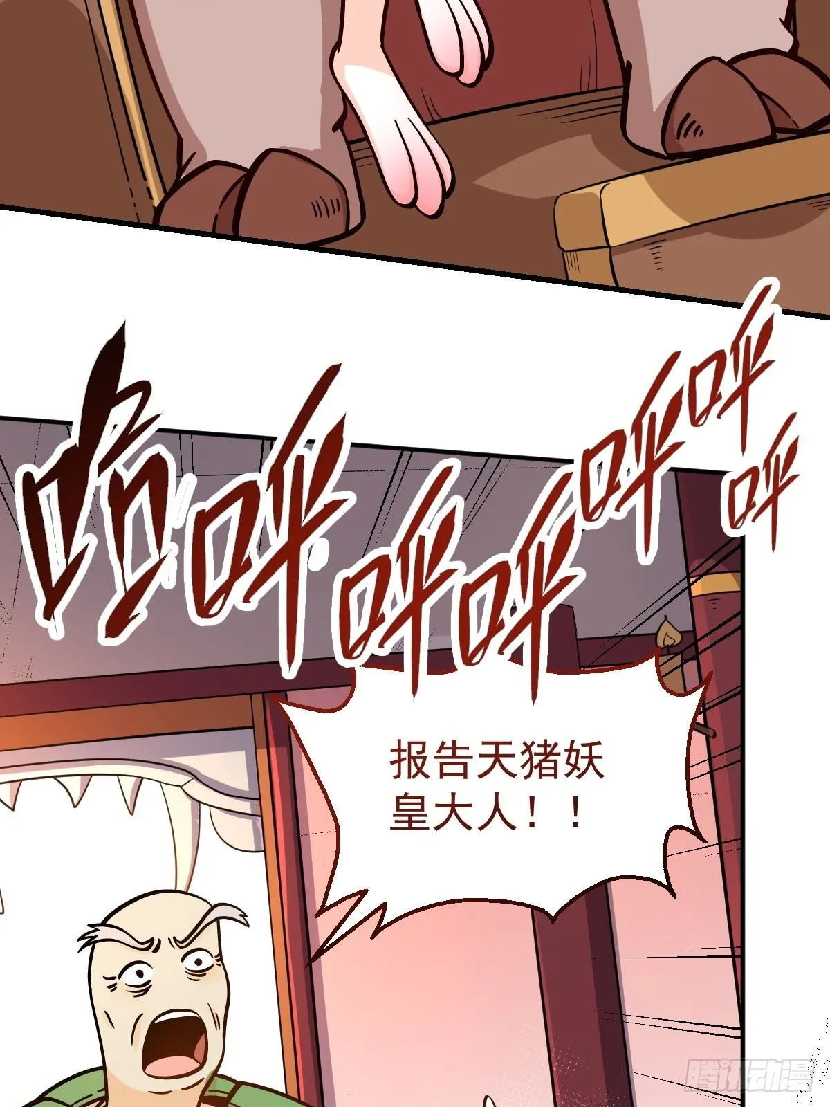 142话 第22页