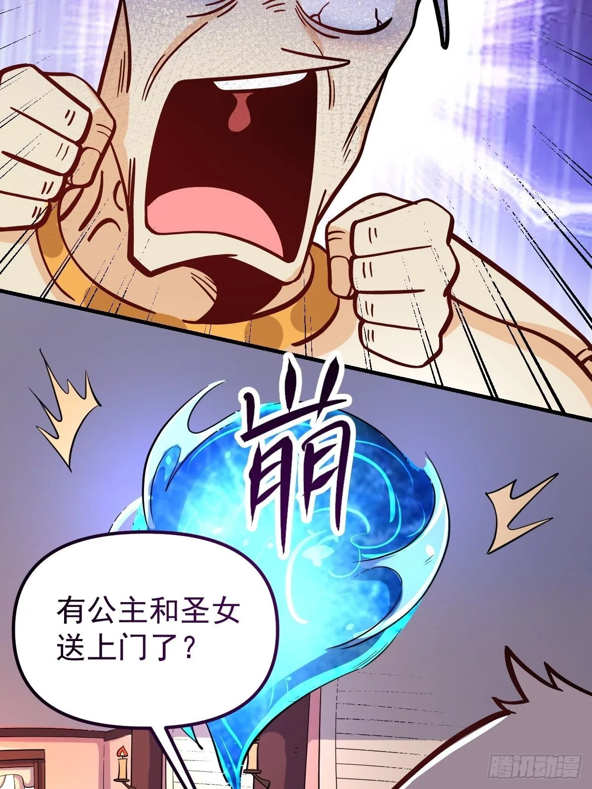 142话 第24页