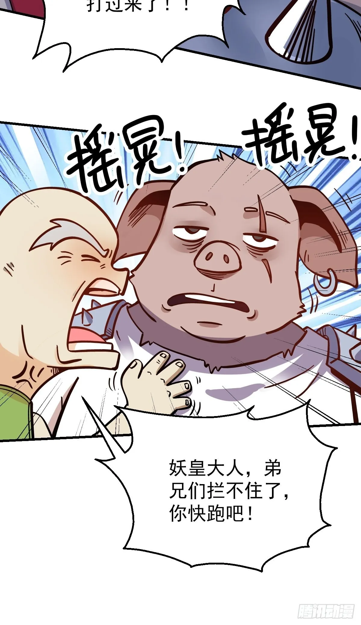 142话 第26页