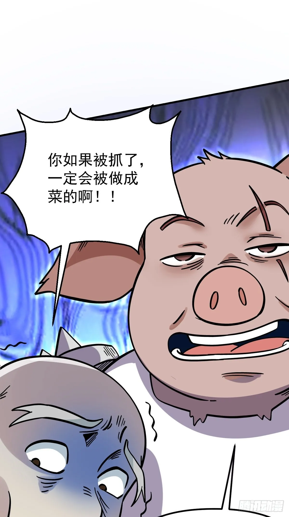 142话 第27页