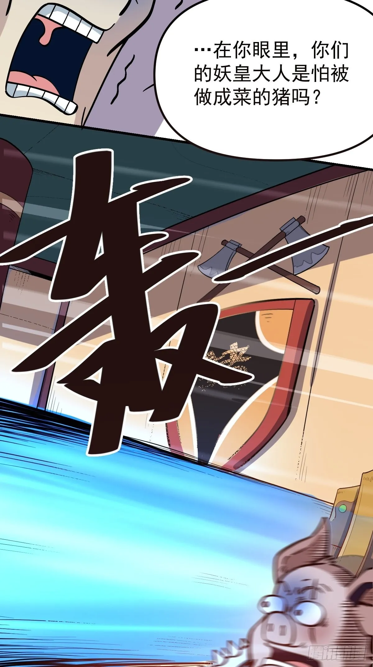 142话 第28页