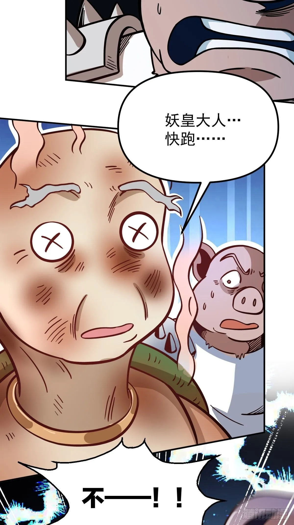 142话 第30页