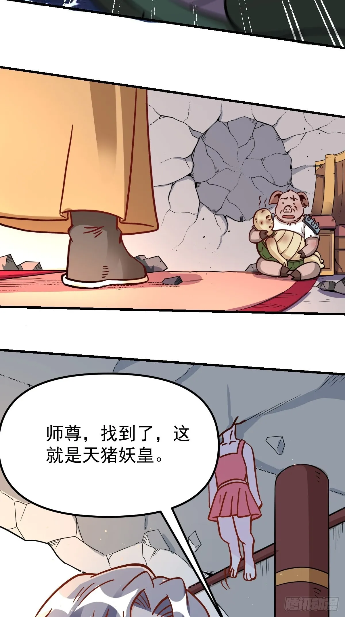142话 第32页