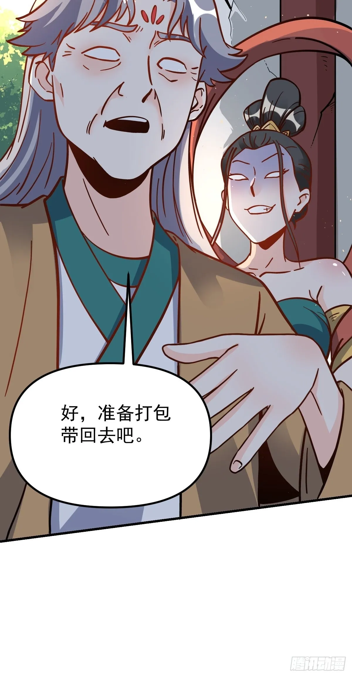 142话 第33页