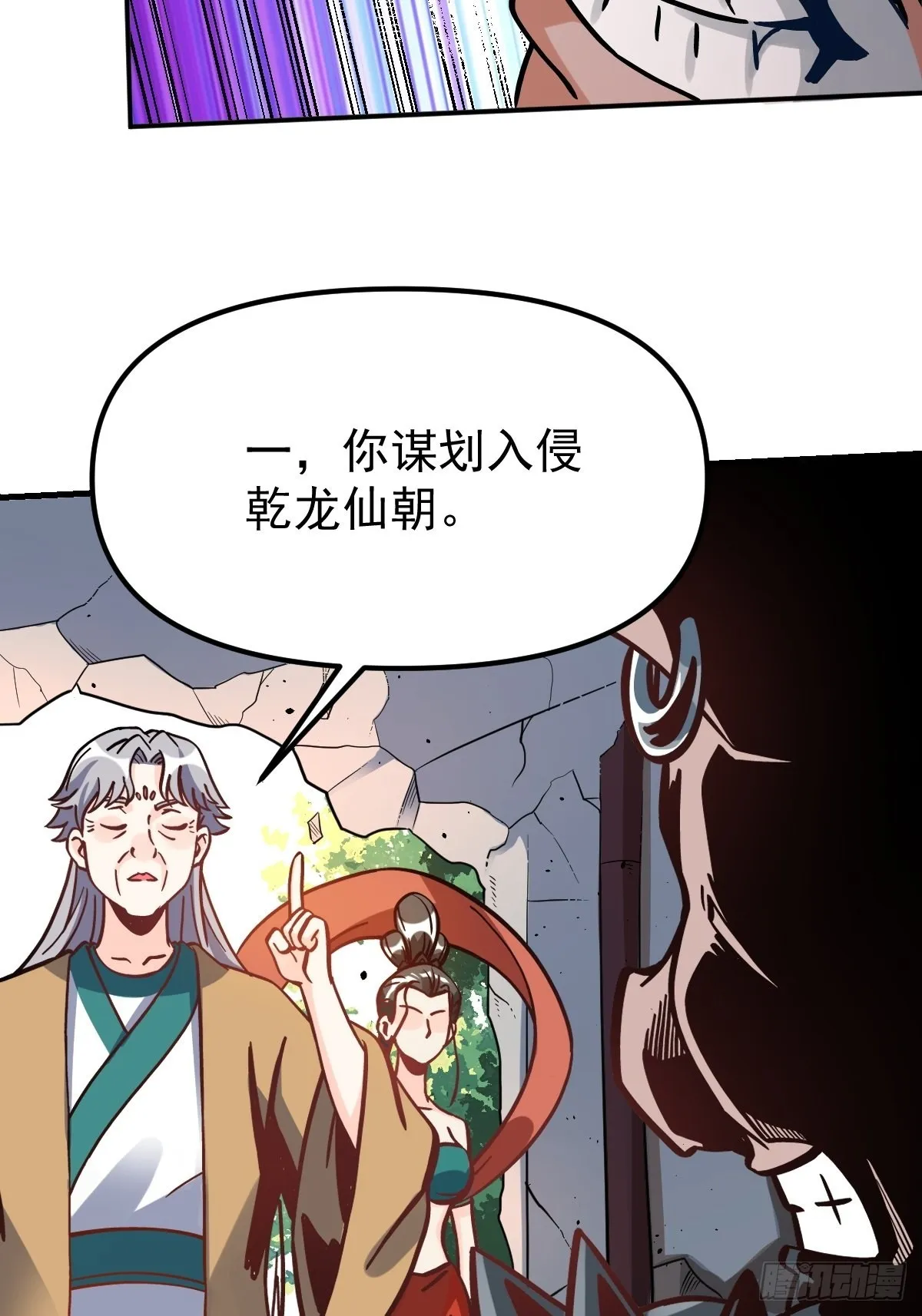 142话 第36页