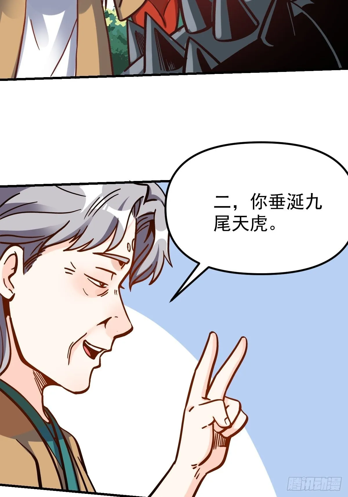 142话 第37页