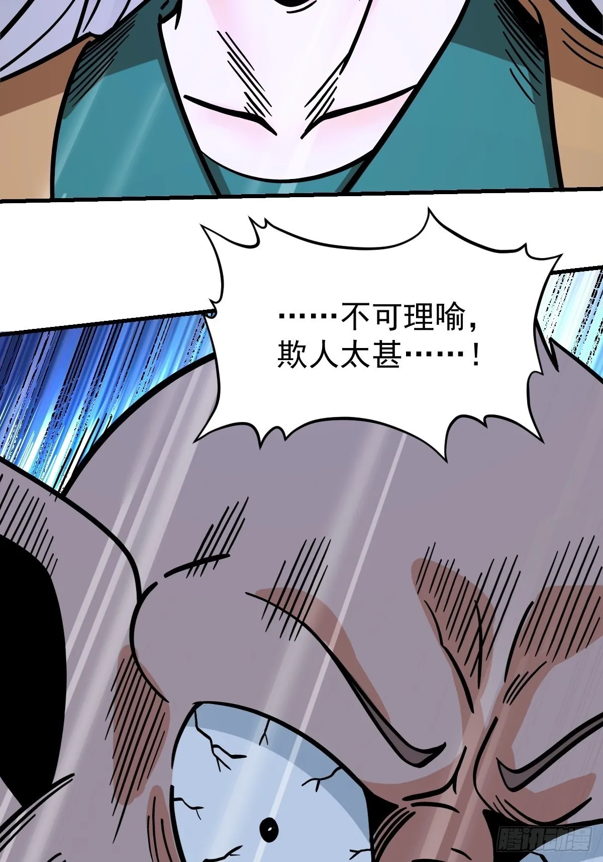 142话 第40页