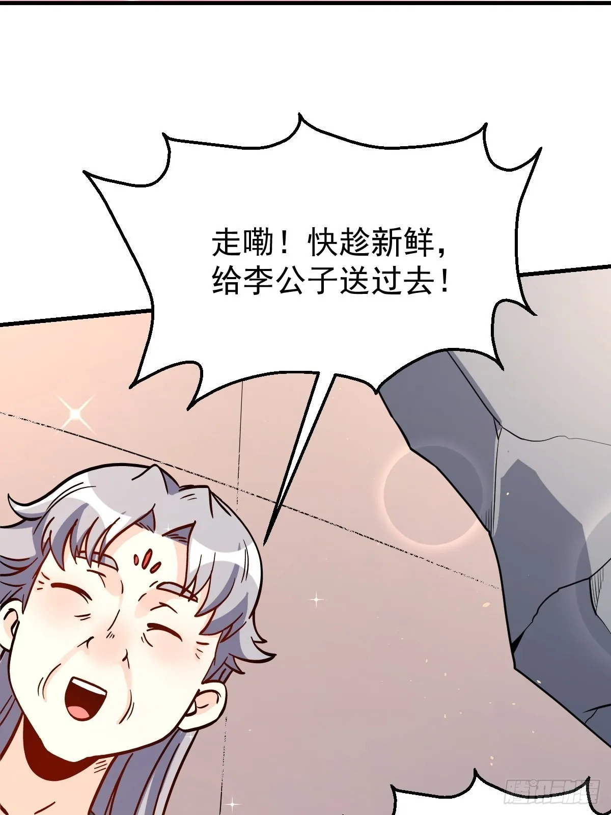 142话 第49页