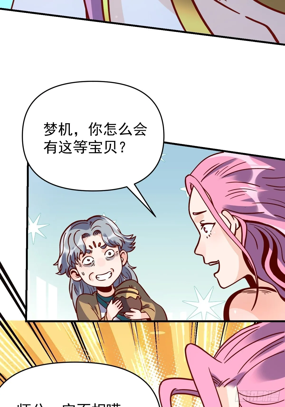 141话 第6页