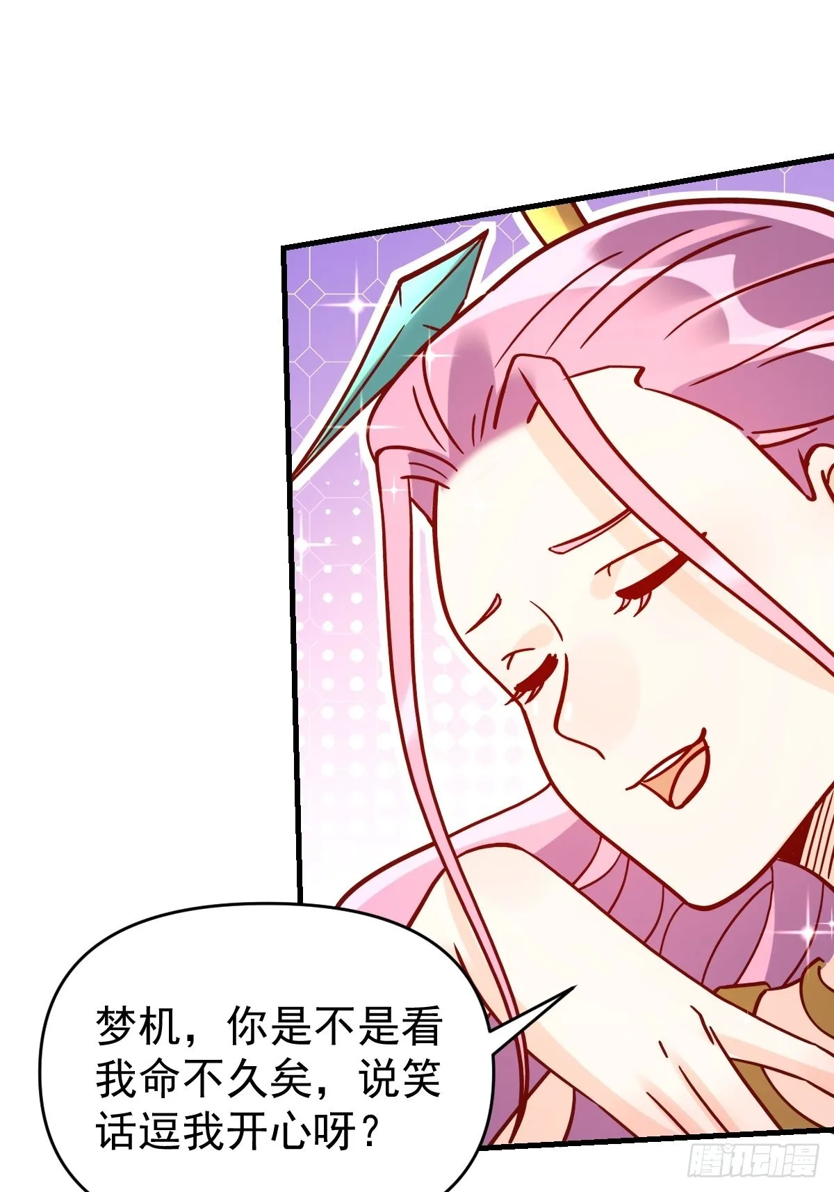 141话 第8页