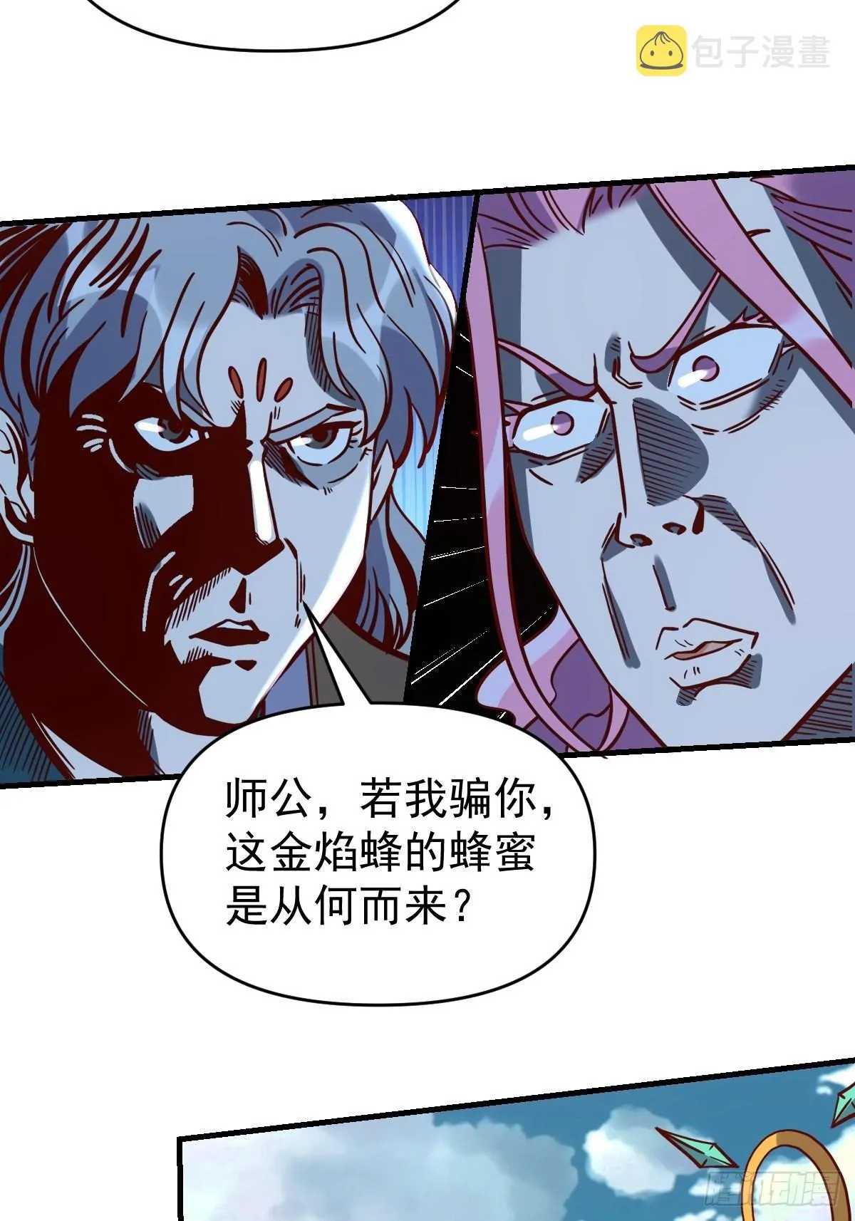141话 第9页