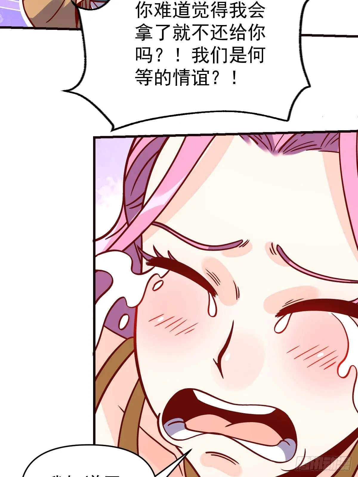 141话 第12页