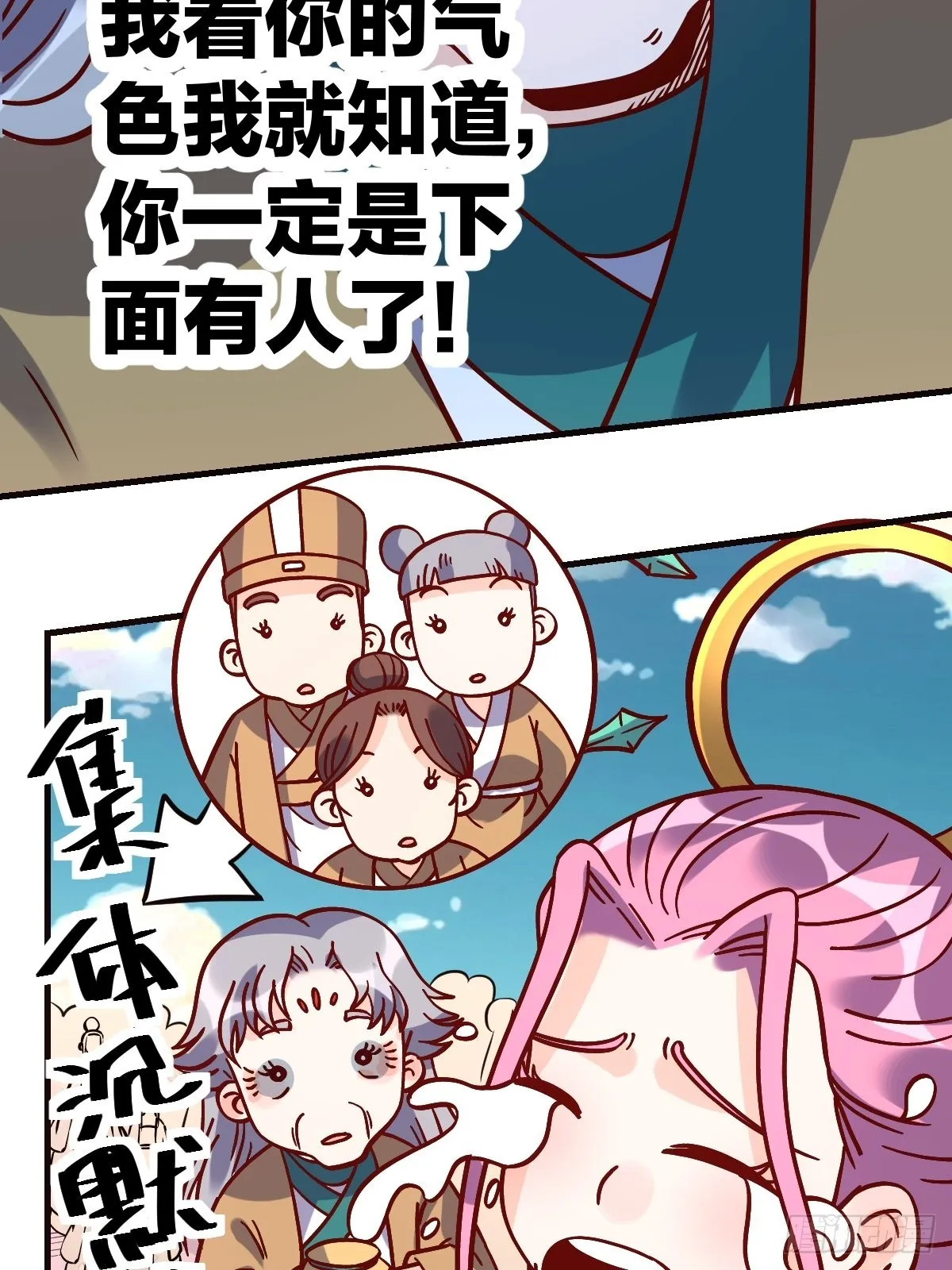 141话 第14页