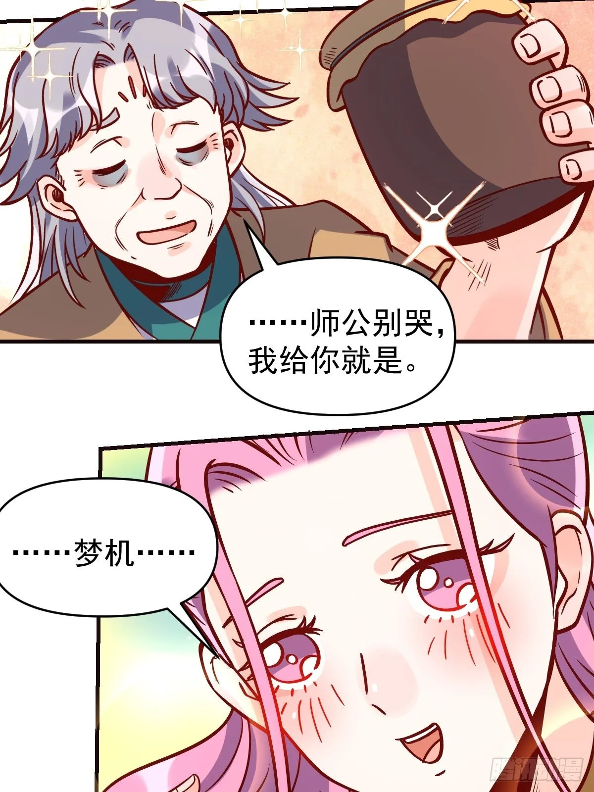 141话 第16页