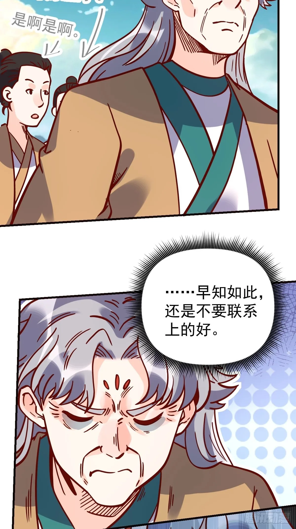 141话 第24页