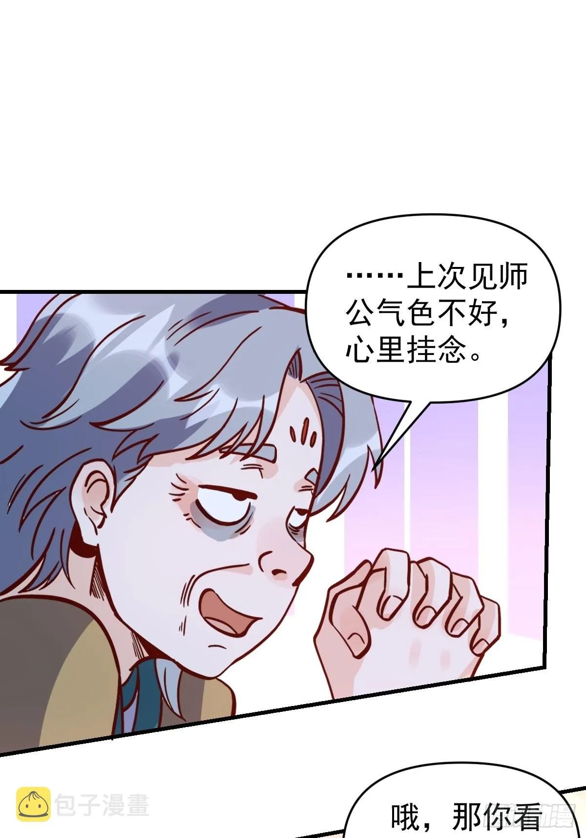 141话 第31页