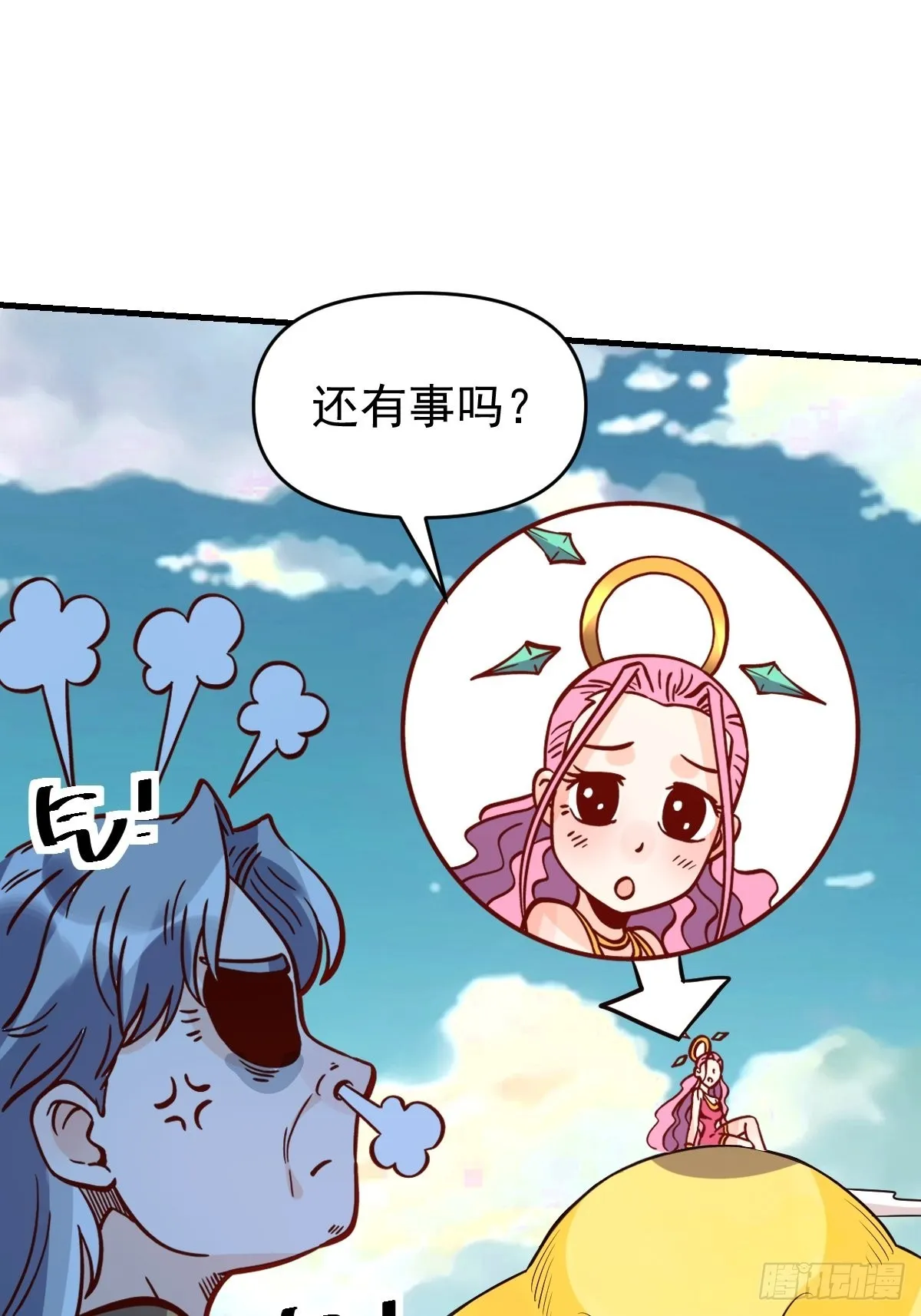 141话 第33页