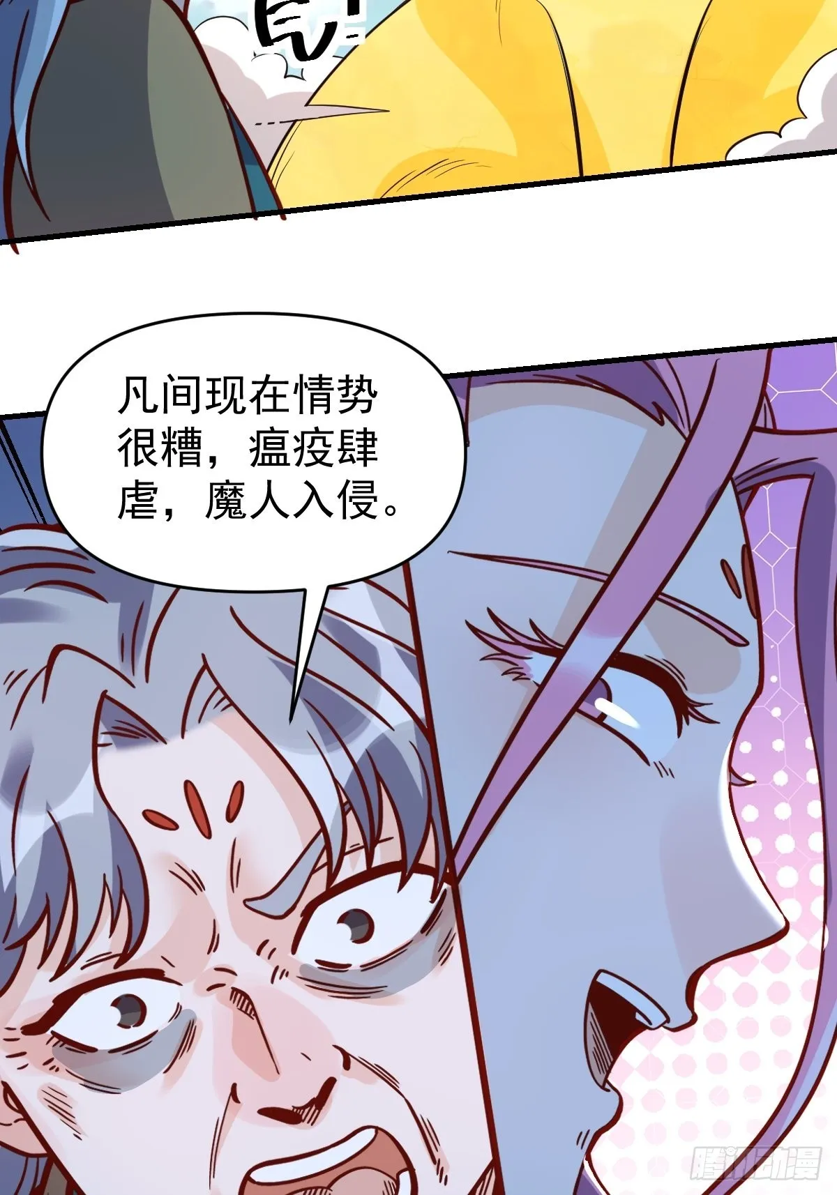 141话 第34页