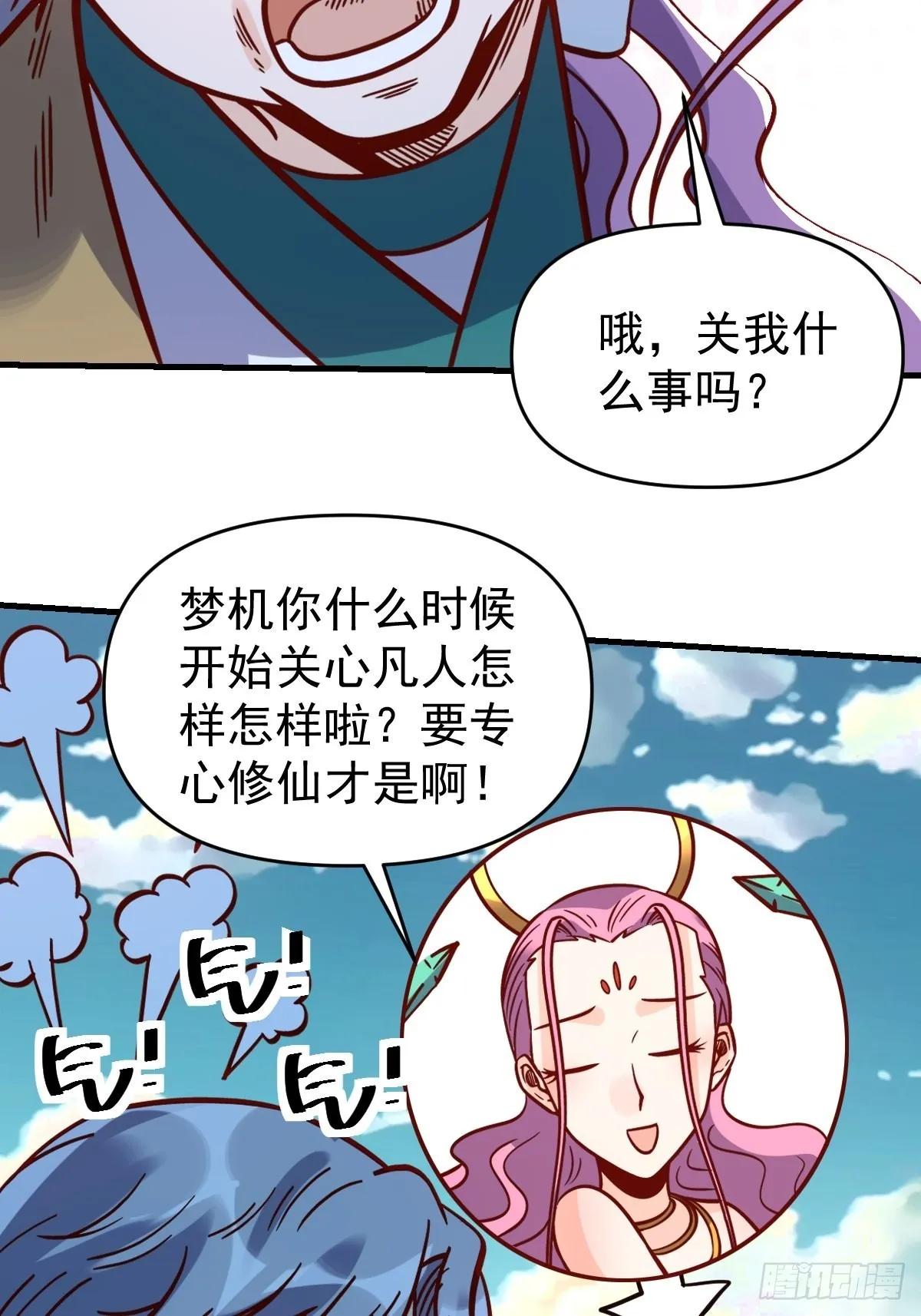 141话 第35页
