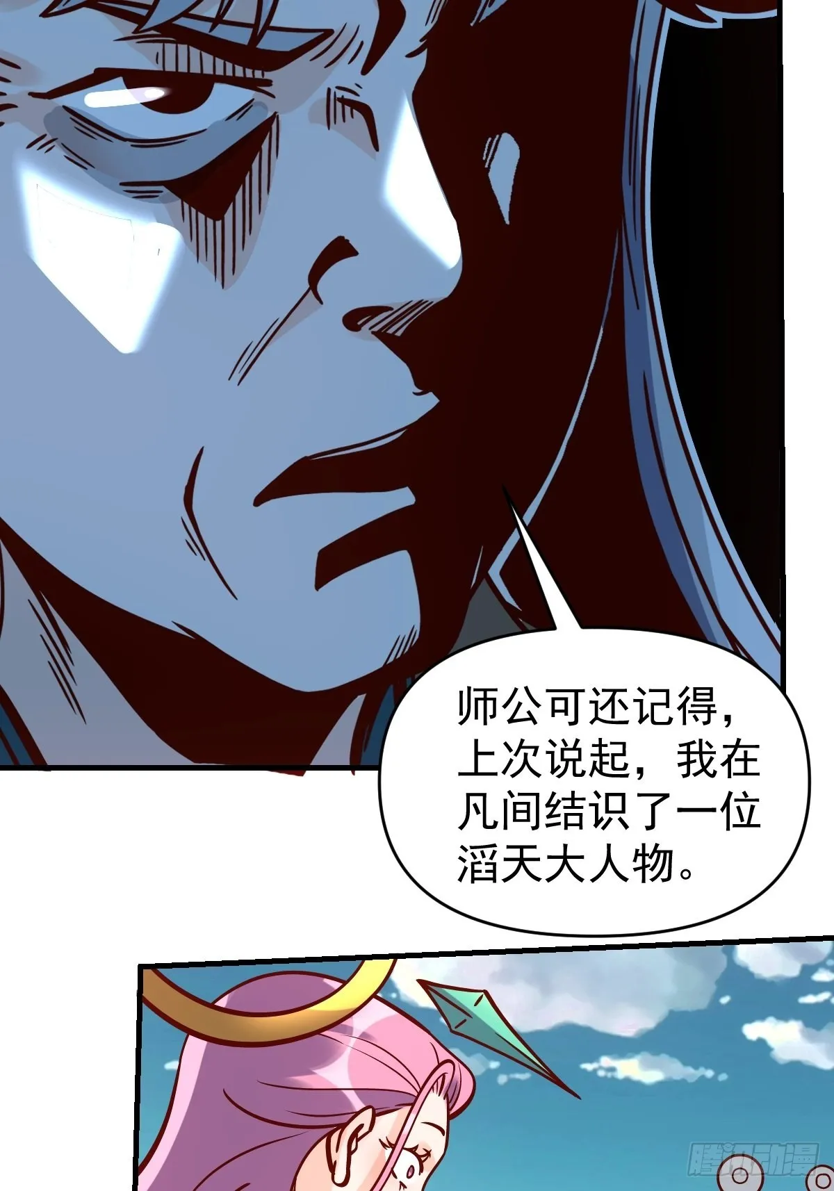 141话 第37页