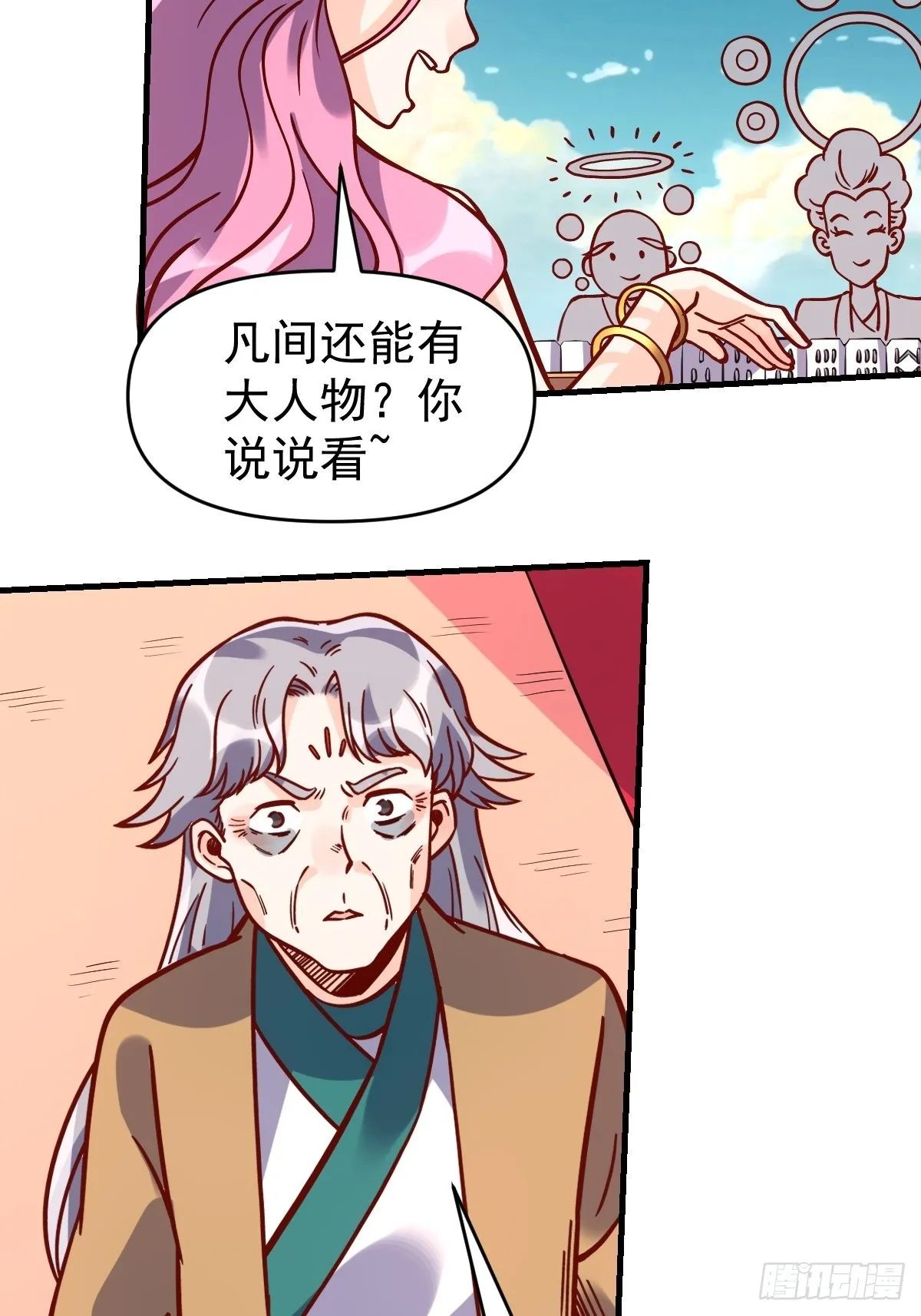 141话 第38页