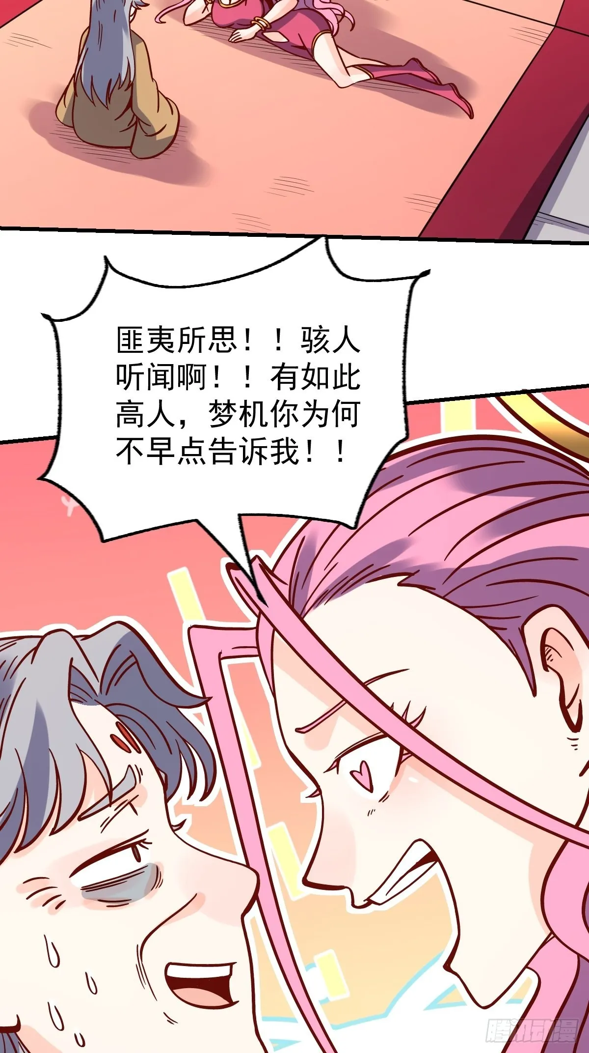 141话 第41页
