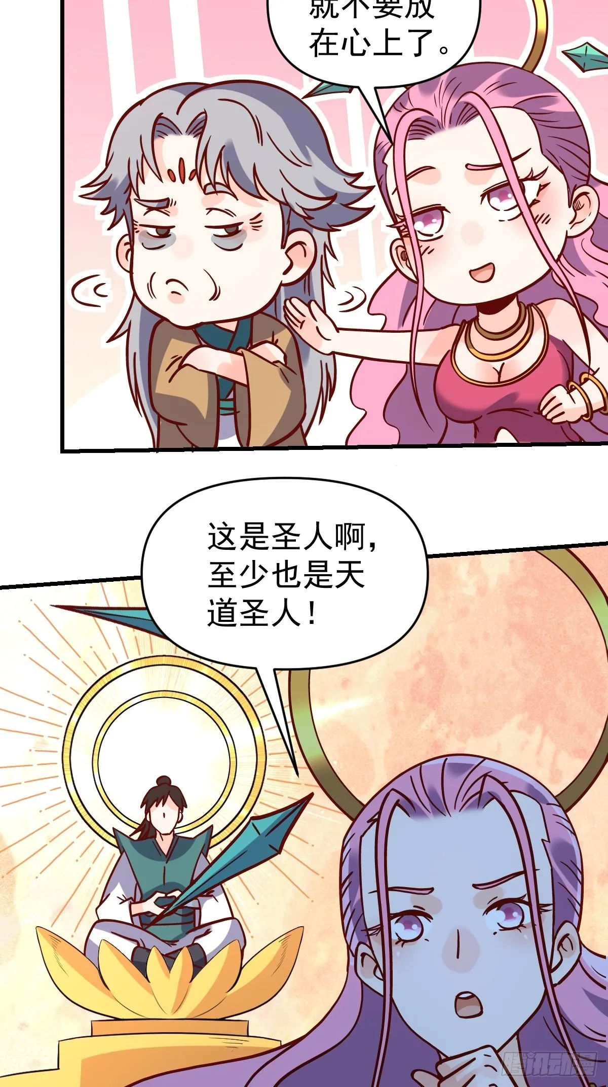141话 第43页