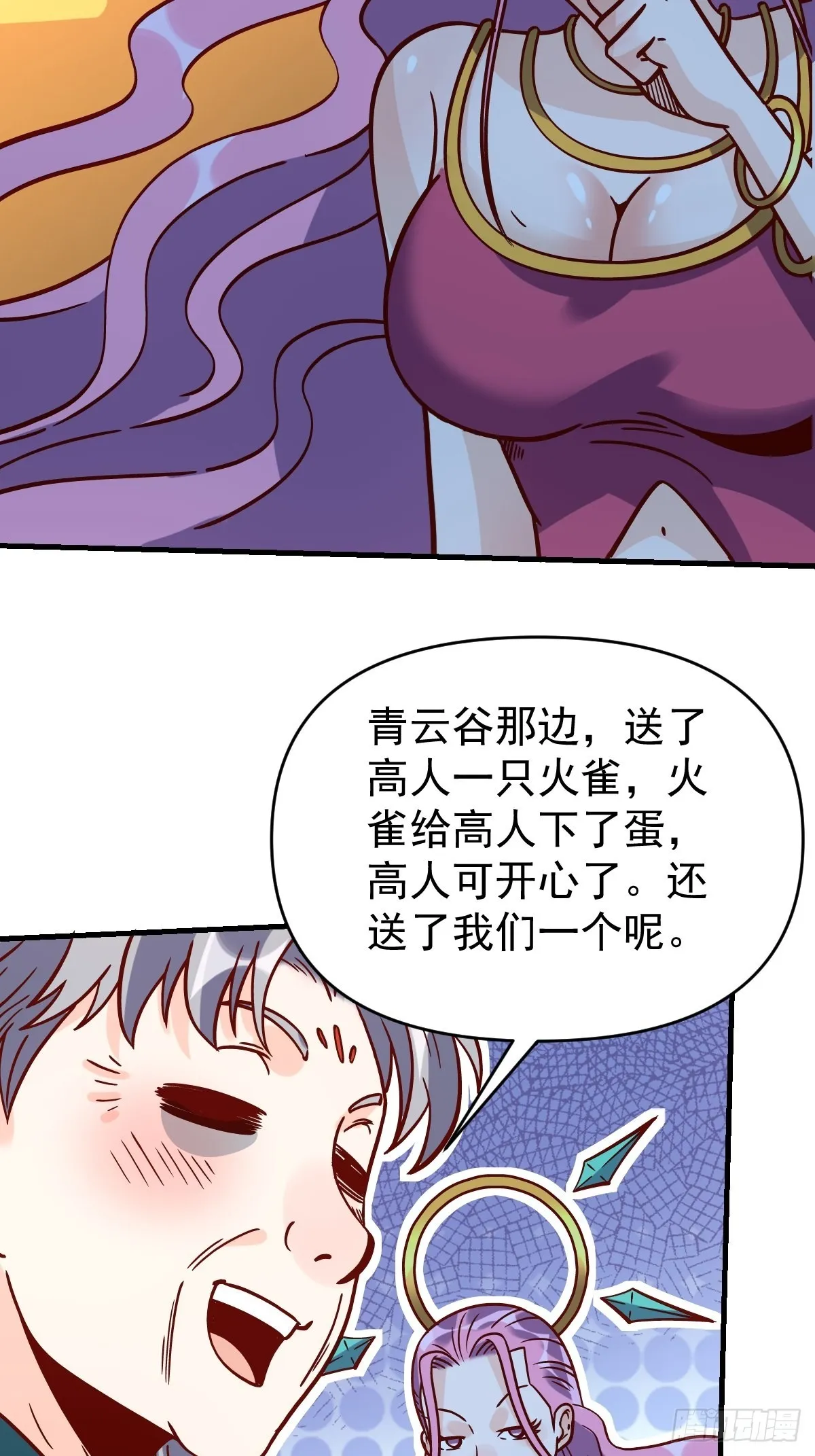 141话 第44页